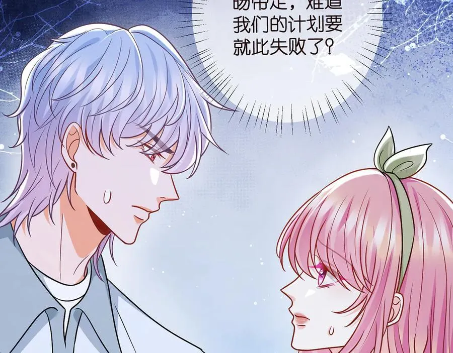 第507话 佚旸叛变了？ 第106页