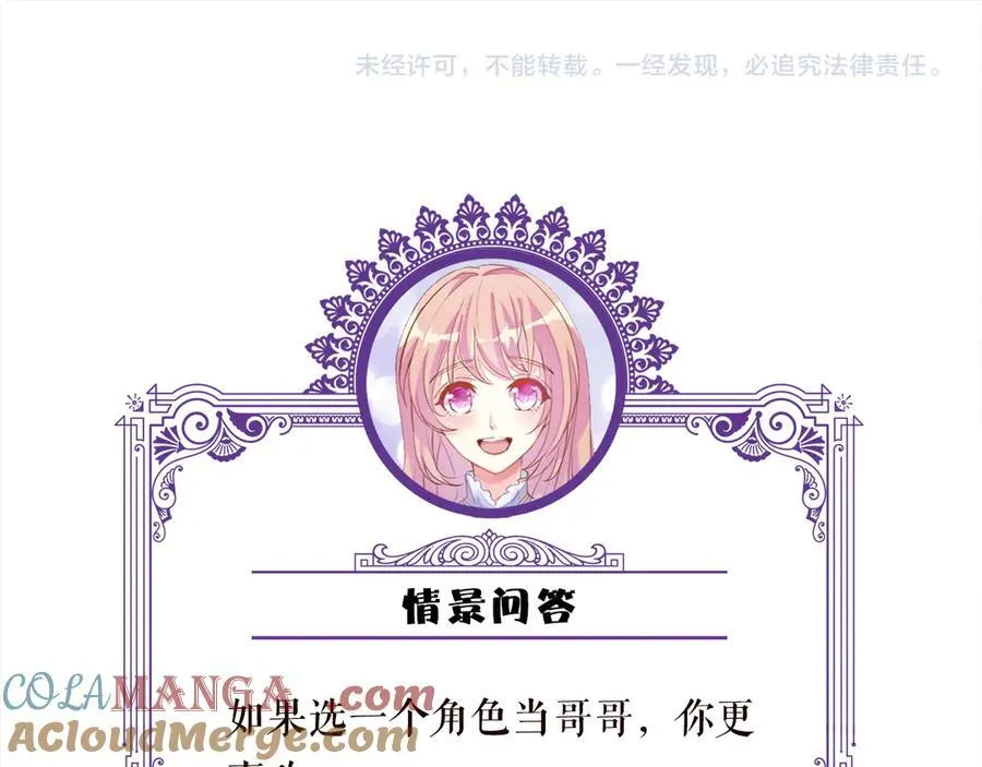 第507话 佚旸叛变了？ 第109页