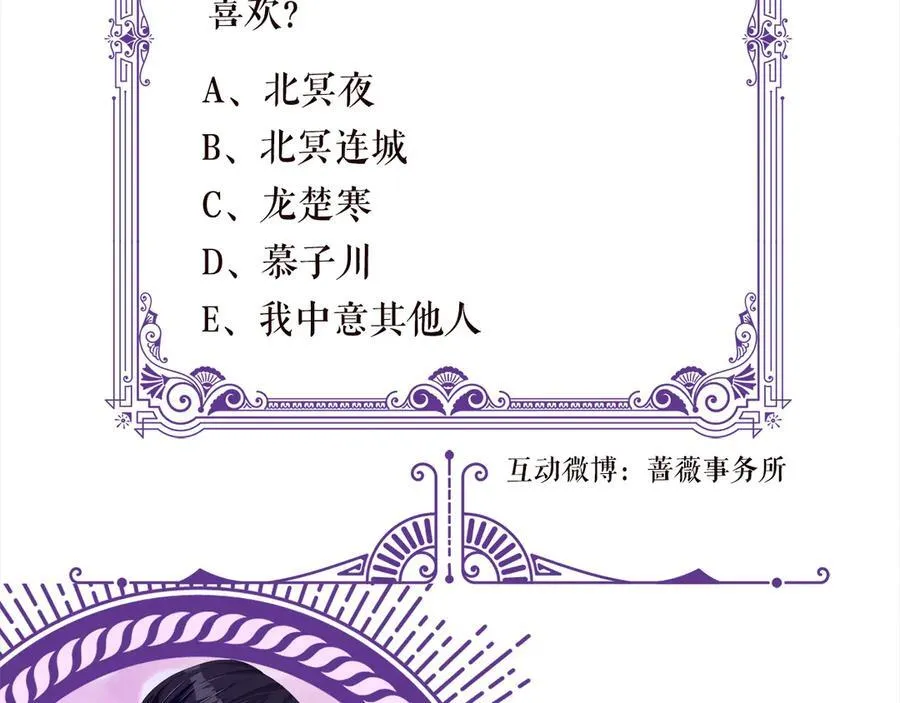 第507话 佚旸叛变了？ 第110页