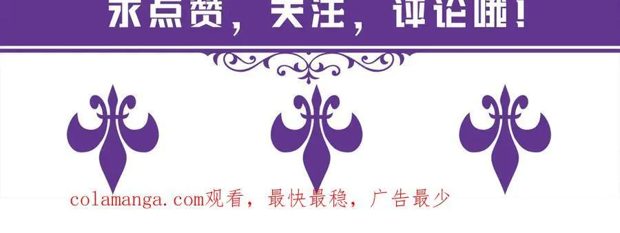 第507话 佚旸叛变了？ 第112页