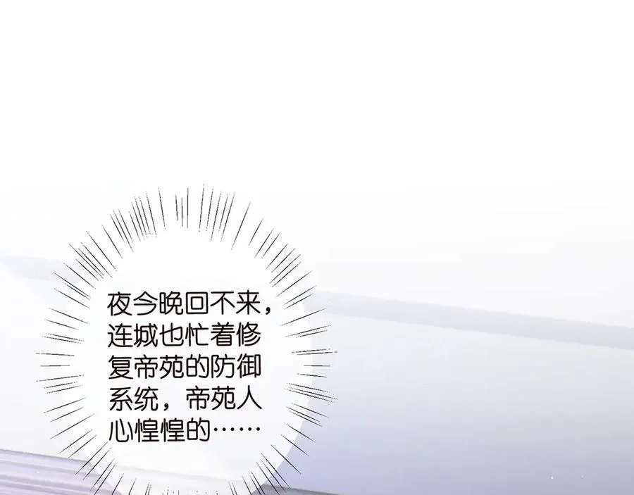 第508话 布景爆炸 第4页