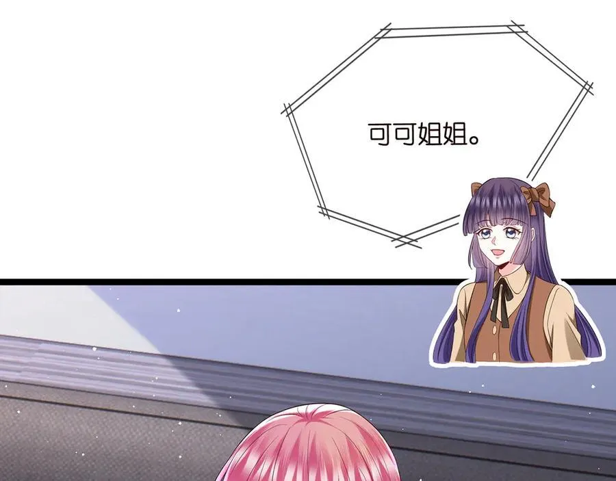 第508话 布景爆炸 第10页