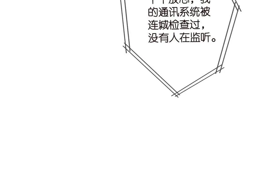 第508话 布景爆炸 第15页