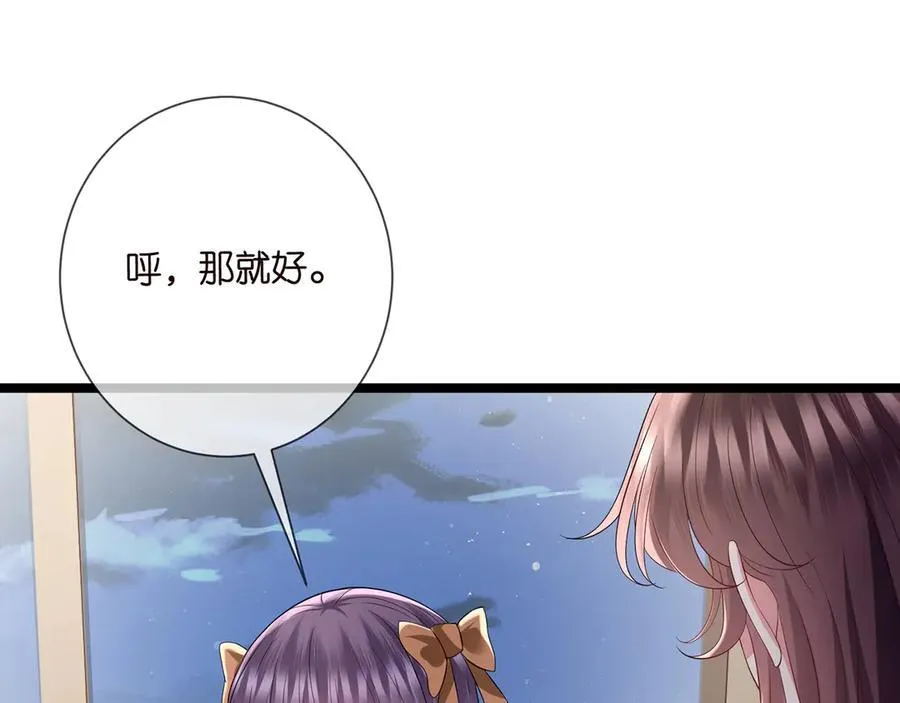 第508话 布景爆炸 第16页