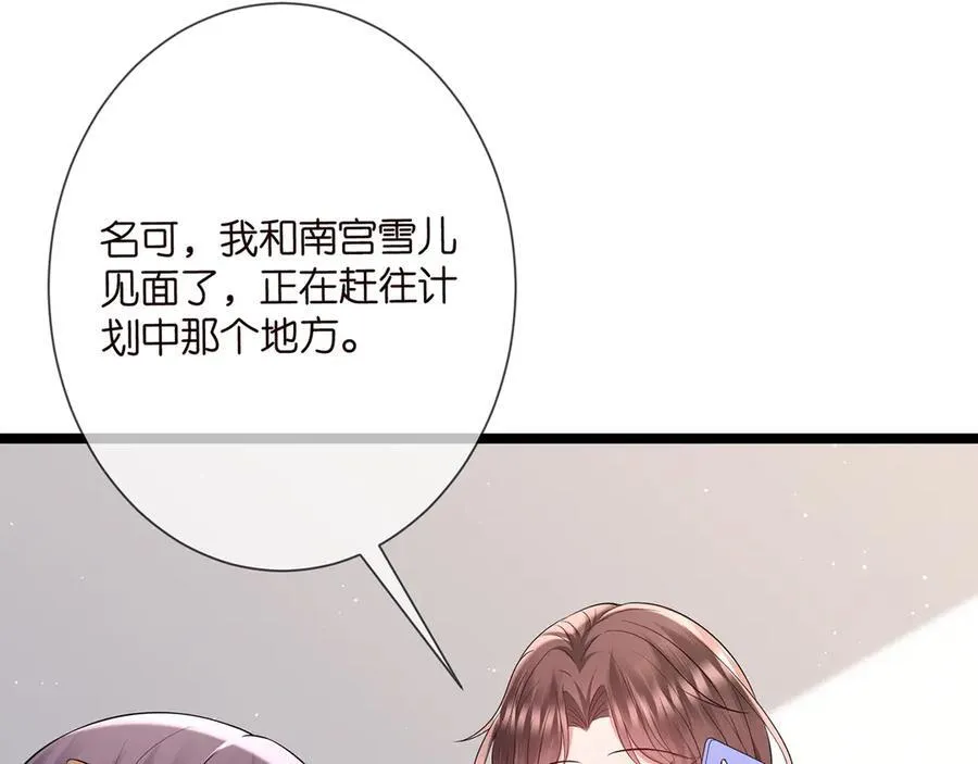 第508话 布景爆炸 第19页