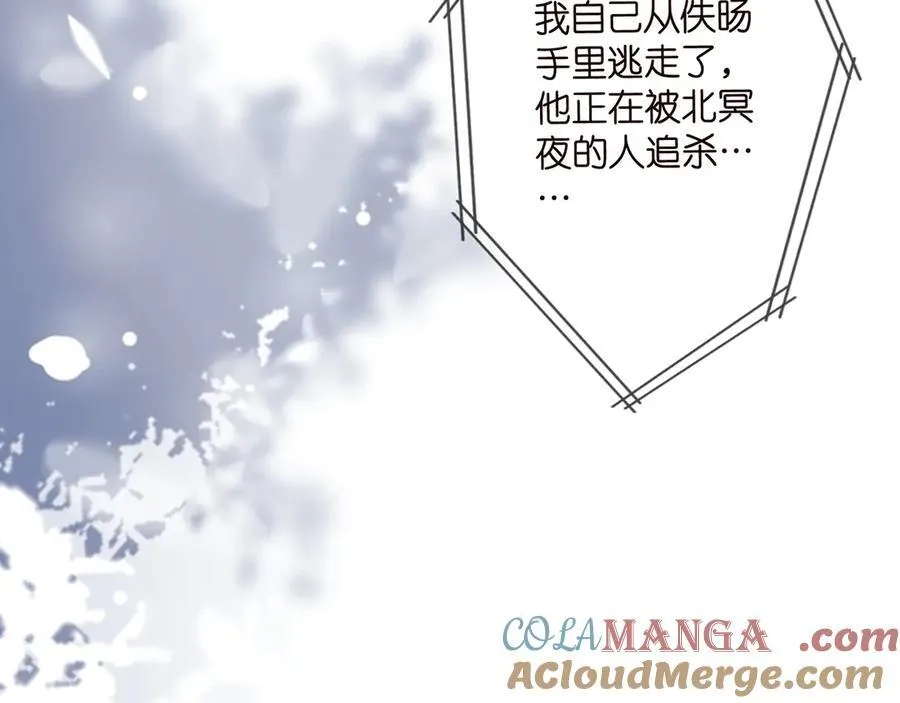 第508话 布景爆炸 第25页
