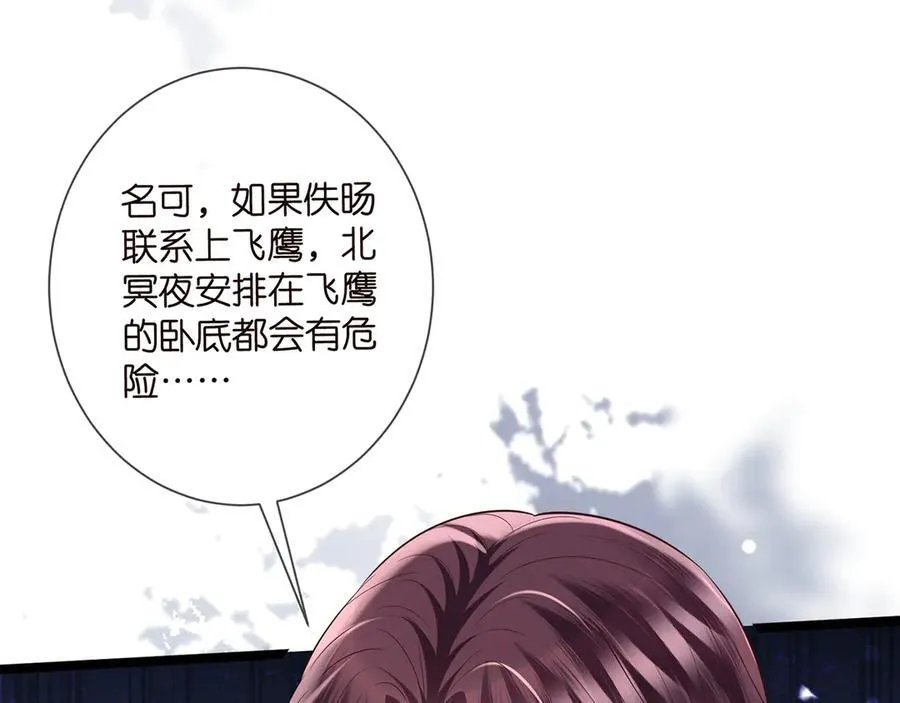 第508话 布景爆炸 第26页