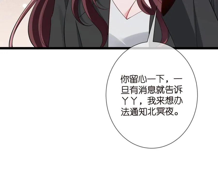 第508话 布景爆炸 第28页