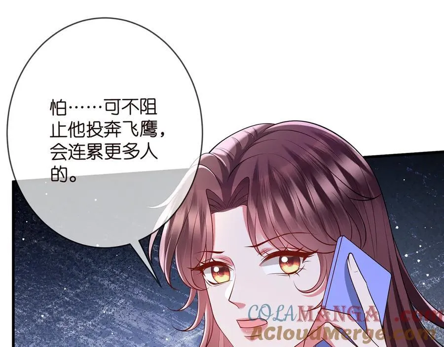 第508话 布景爆炸 第33页