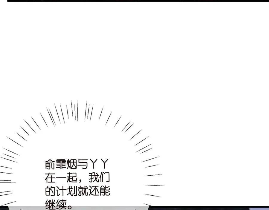 第508话 布景爆炸 第35页