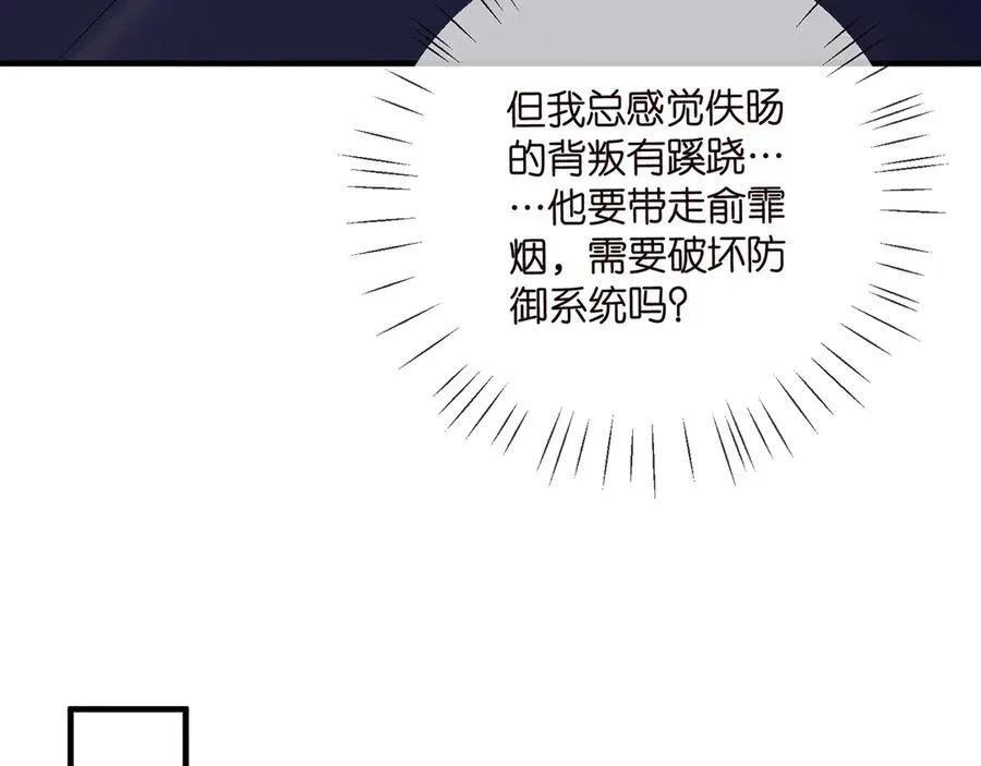 第508话 布景爆炸 第38页
