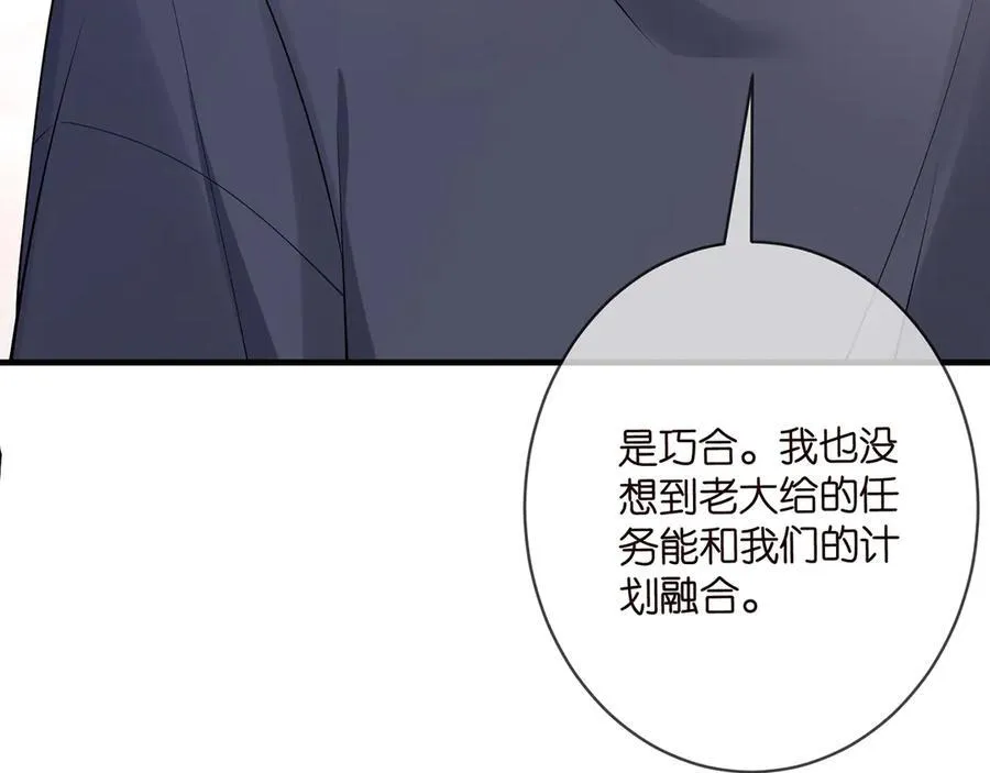 第508话 布景爆炸 第52页