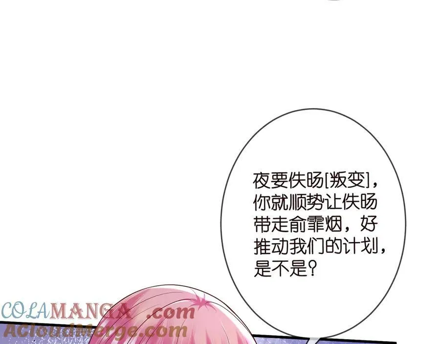第508话 布景爆炸 第53页