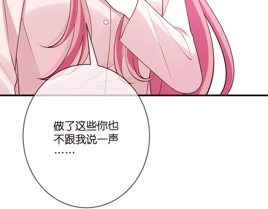第508话 布景爆炸 第55页