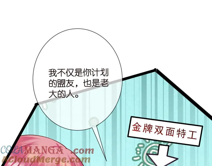 第508话 布景爆炸 第57页