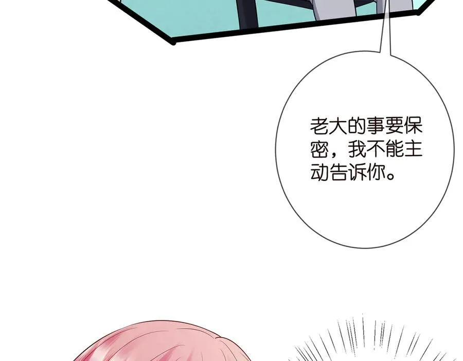第508话 布景爆炸 第59页