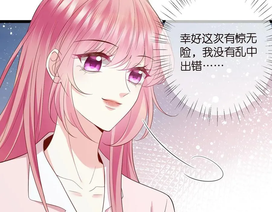 第508话 布景爆炸 第60页