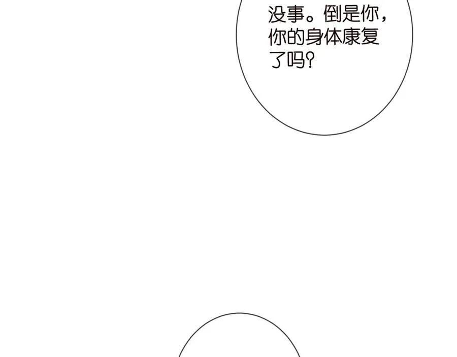 第508话 布景爆炸 第76页