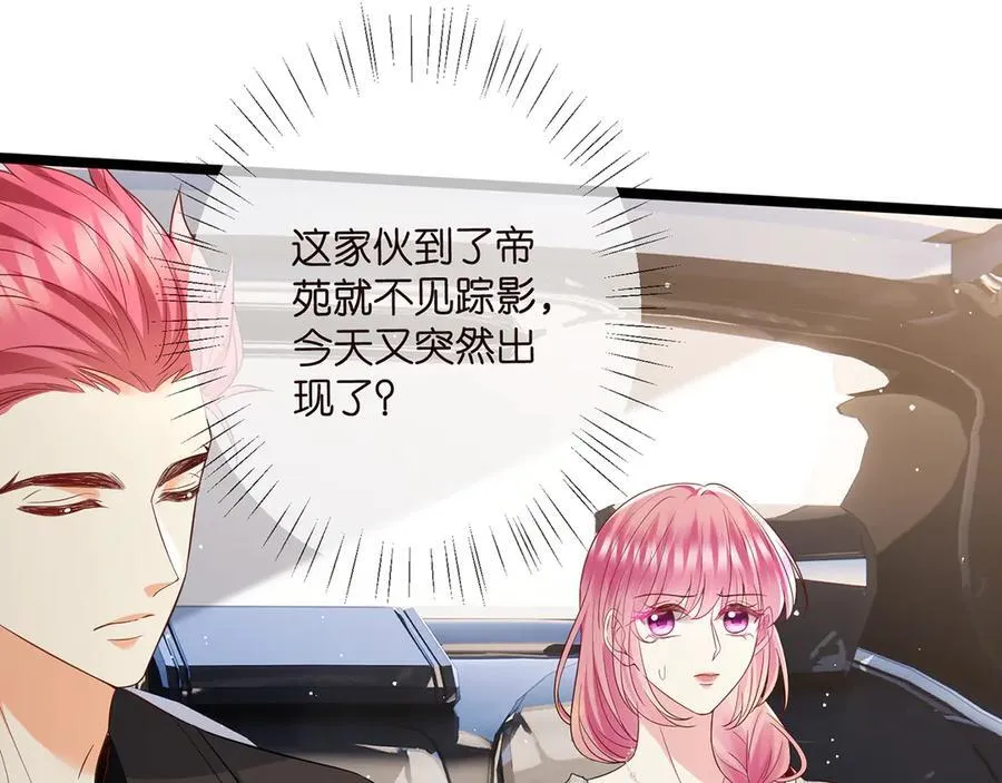 第508话 布景爆炸 第80页