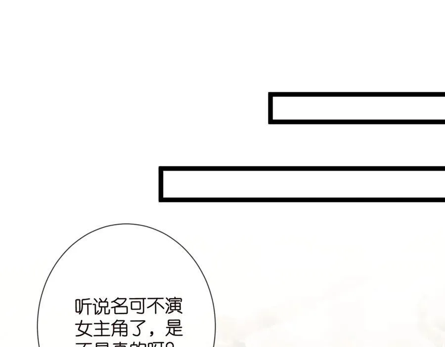第508话 布景爆炸 第83页