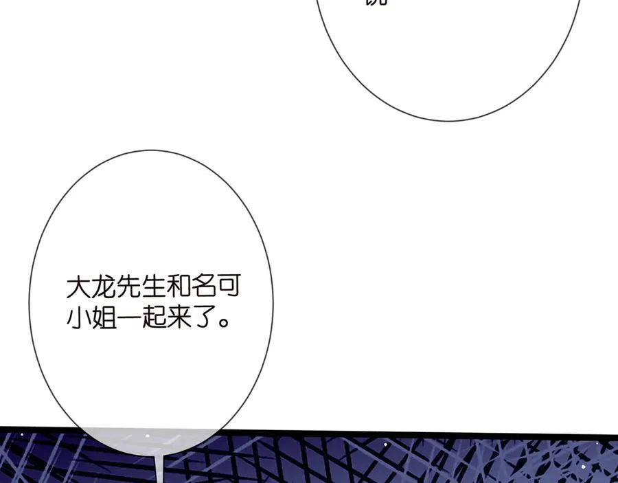 第508话 布景爆炸 第87页