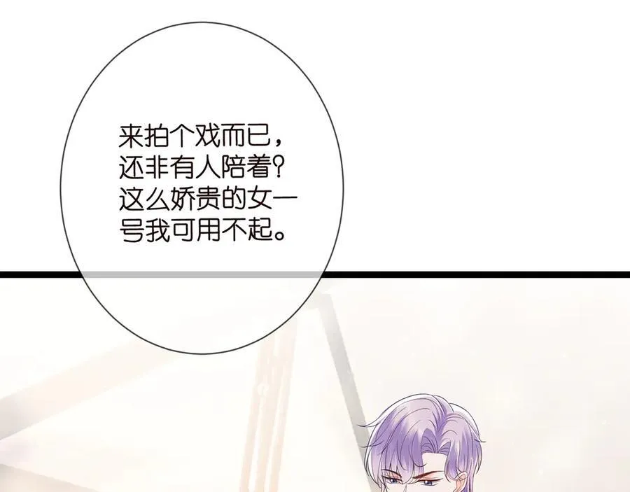 第508话 布景爆炸 第94页