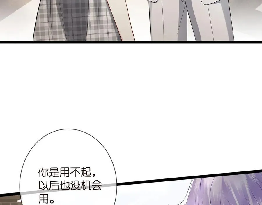 第508话 布景爆炸 第96页