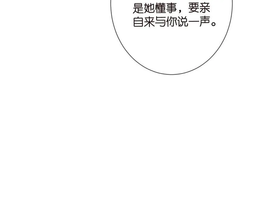 第508话 布景爆炸 第99页