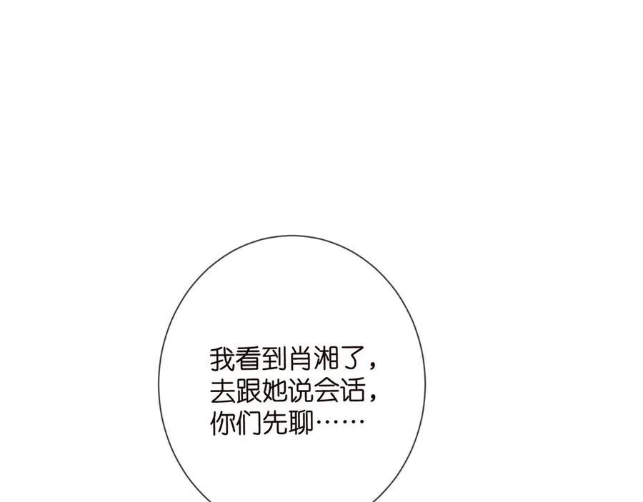 第508话 布景爆炸 第103页