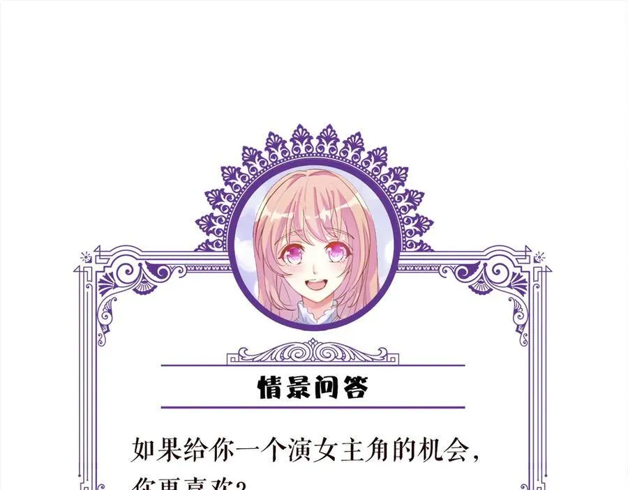第508话 布景爆炸 第114页