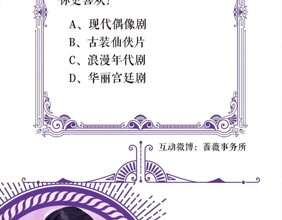 第508话 布景爆炸 第115页