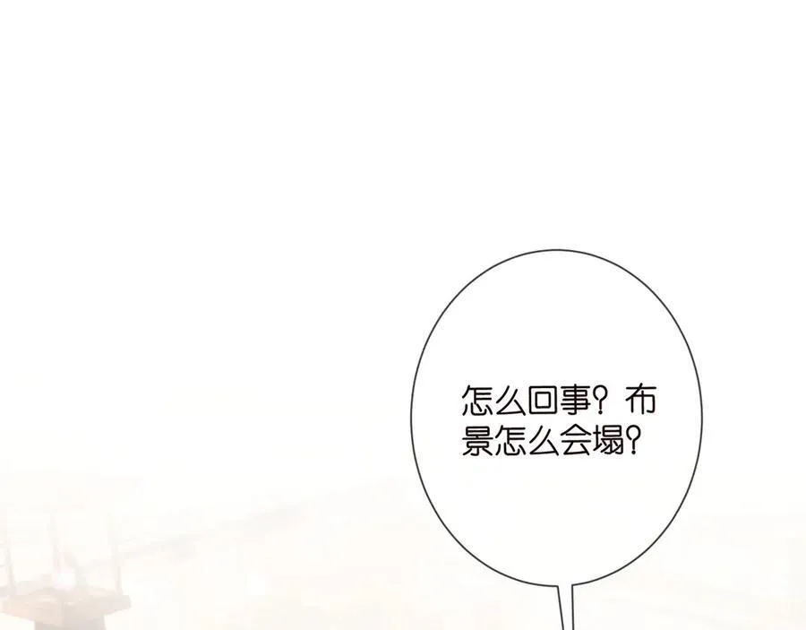 第509话 舍身挡刀 第4页