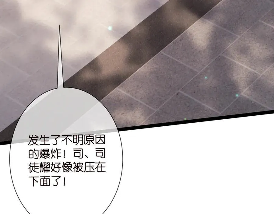 第509话 舍身挡刀 第7页