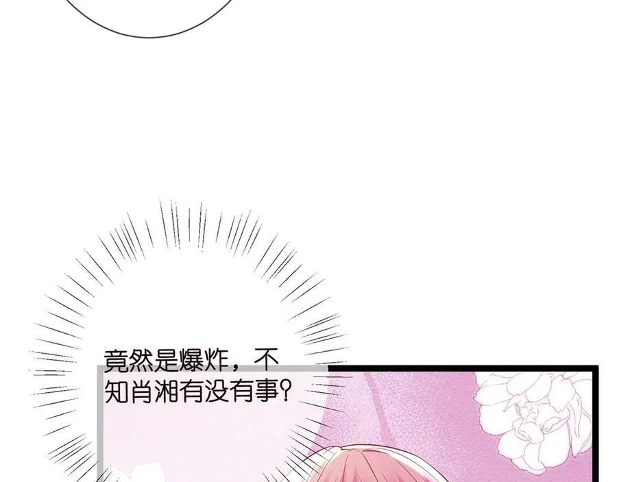 第509话 舍身挡刀 第8页