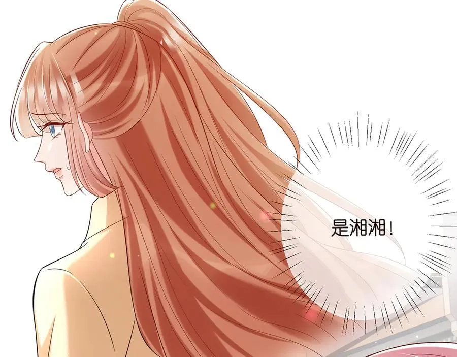 第509话 舍身挡刀 第11页