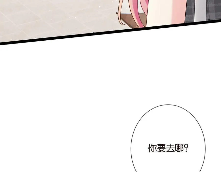 第509话 舍身挡刀 第14页