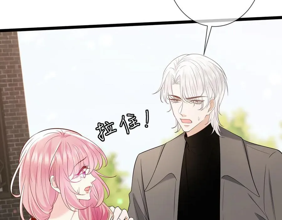 第509话 舍身挡刀 第15页