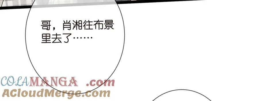 第509话 舍身挡刀 第17页
