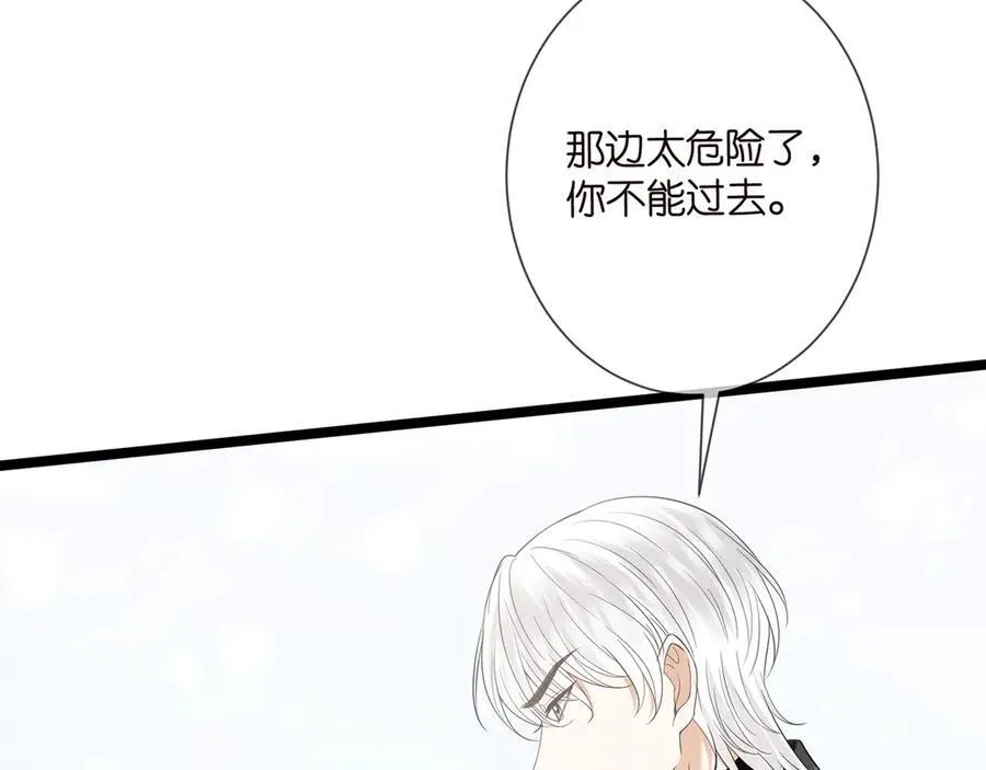 第509话 舍身挡刀 第18页