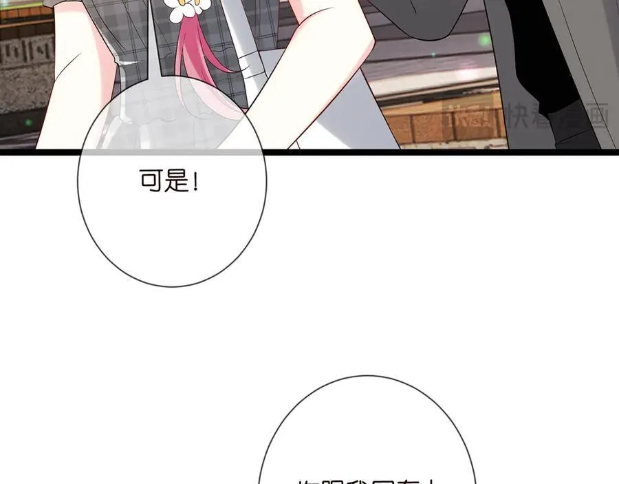 第509话 舍身挡刀 第20页