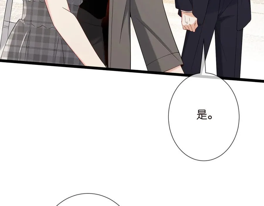 第509话 舍身挡刀 第23页