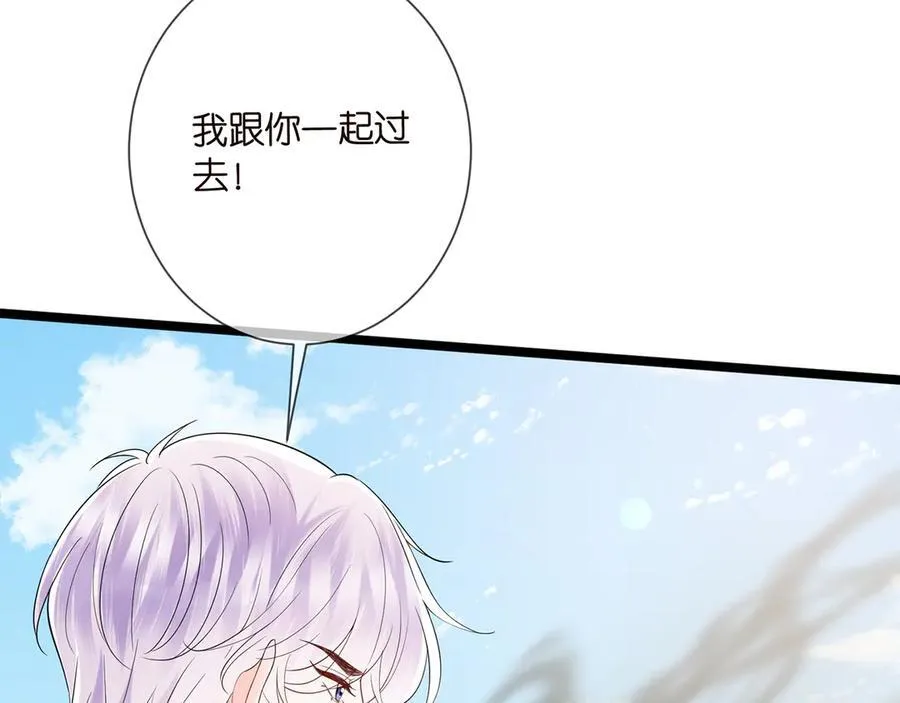 第509话 舍身挡刀 第24页