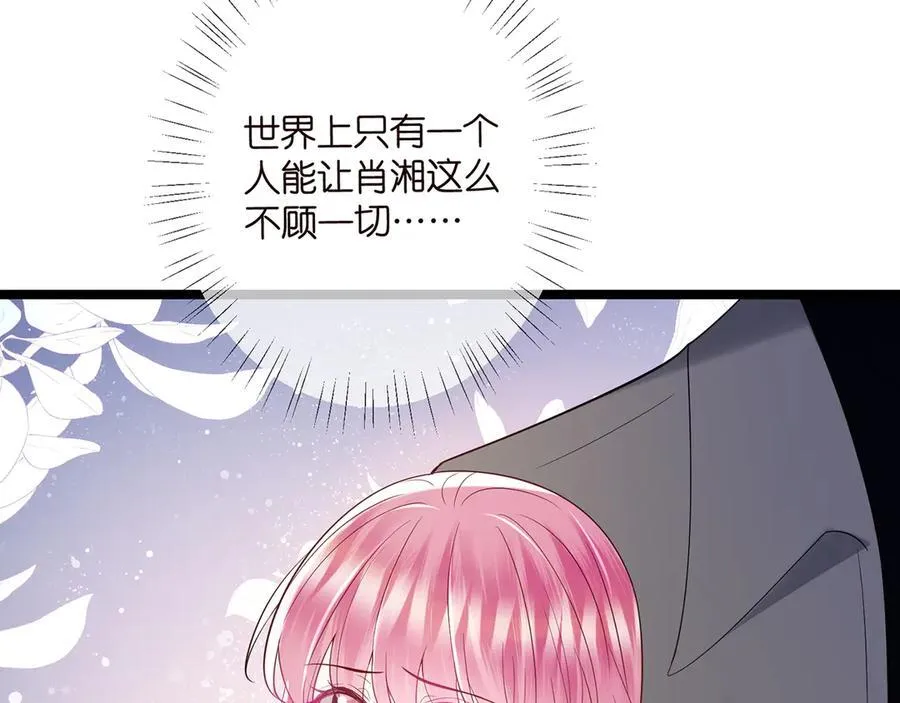 第509话 舍身挡刀 第27页