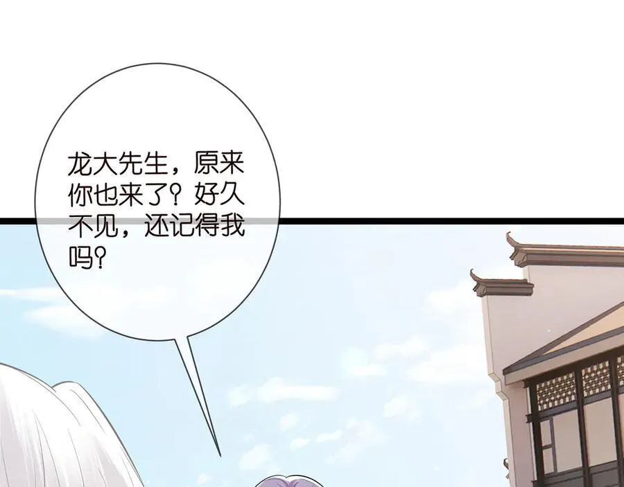 第509话 舍身挡刀 第31页