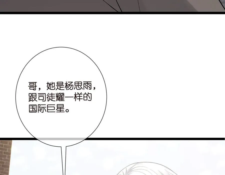 第509话 舍身挡刀 第34页