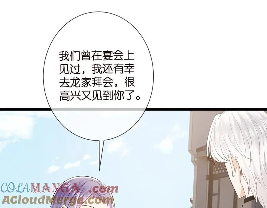 第509话 舍身挡刀 第37页