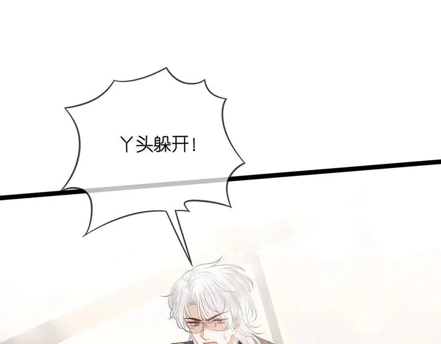 第509话 舍身挡刀 第52页