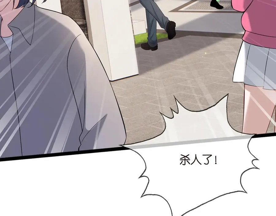 第509话 舍身挡刀 第72页