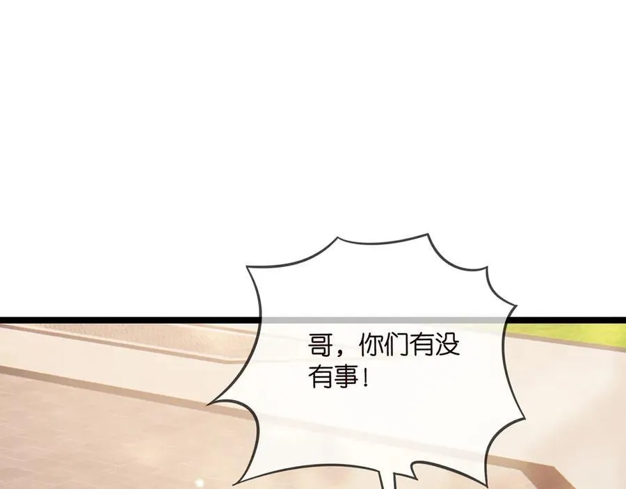第509话 舍身挡刀 第74页