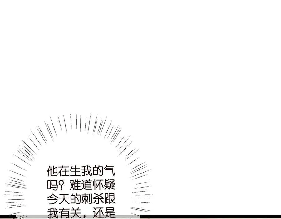 第509话 舍身挡刀 第87页